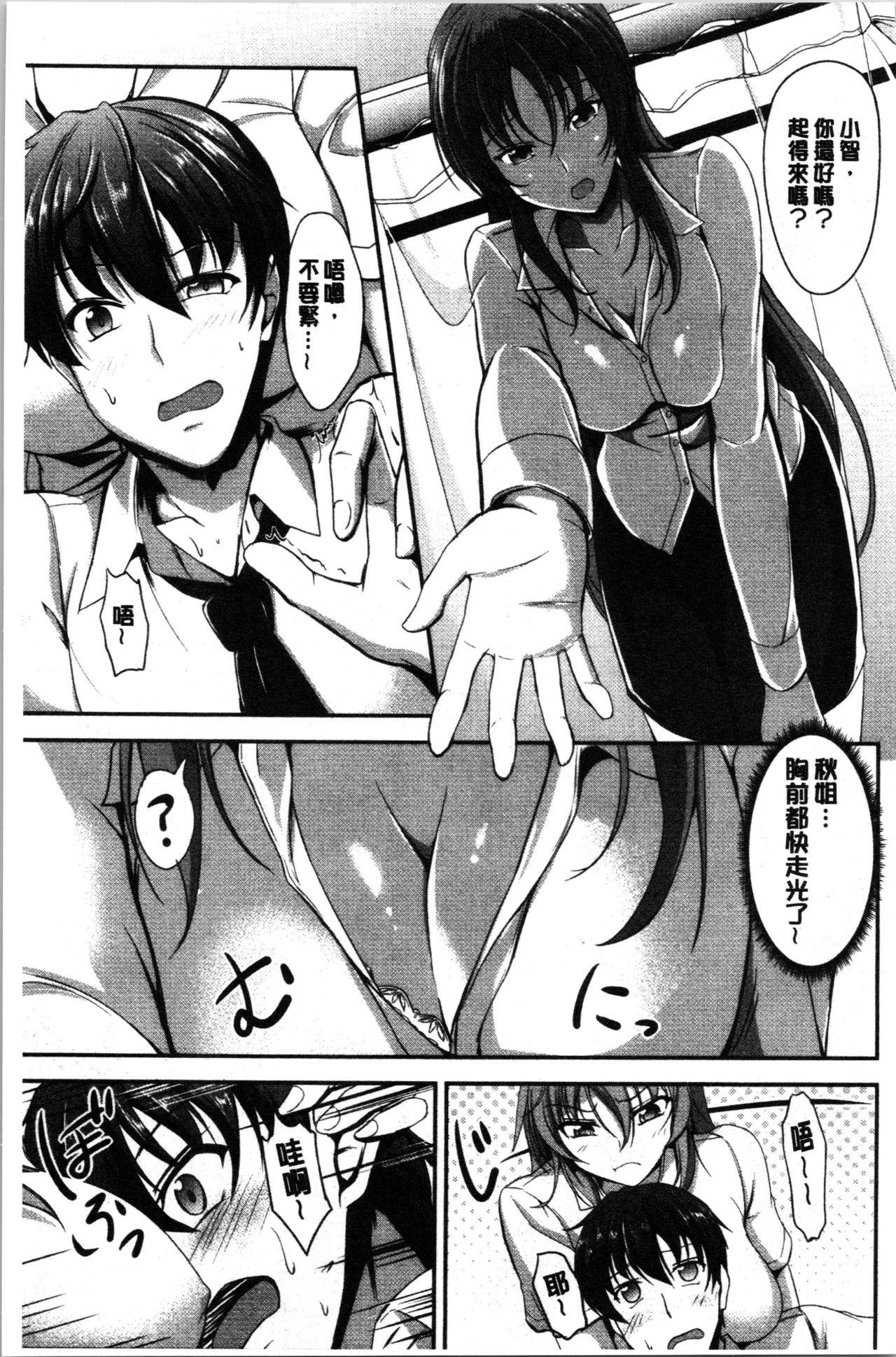 Sisters Sandwich page 9 full