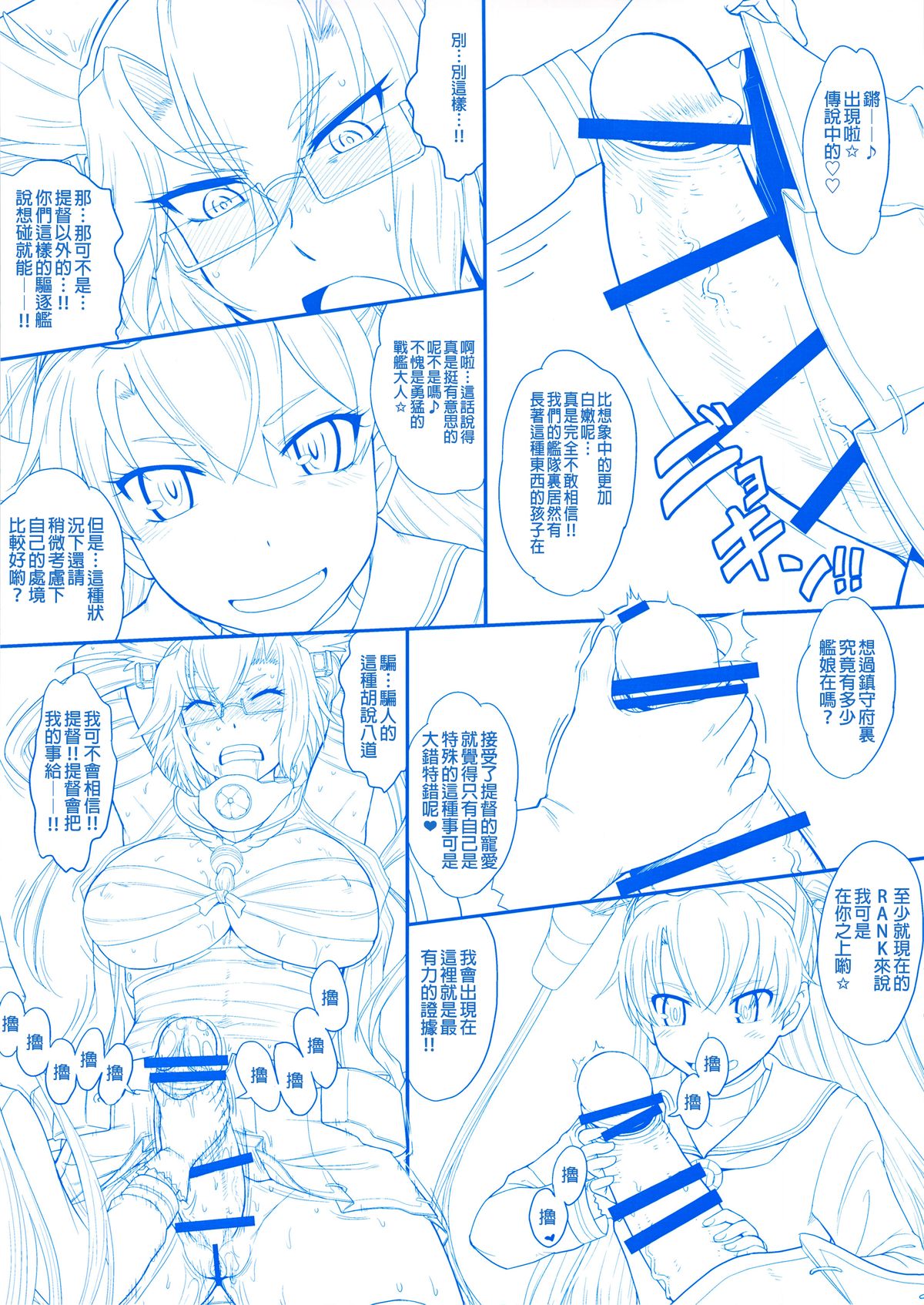 Futanari Musashi-Kai page 4 full