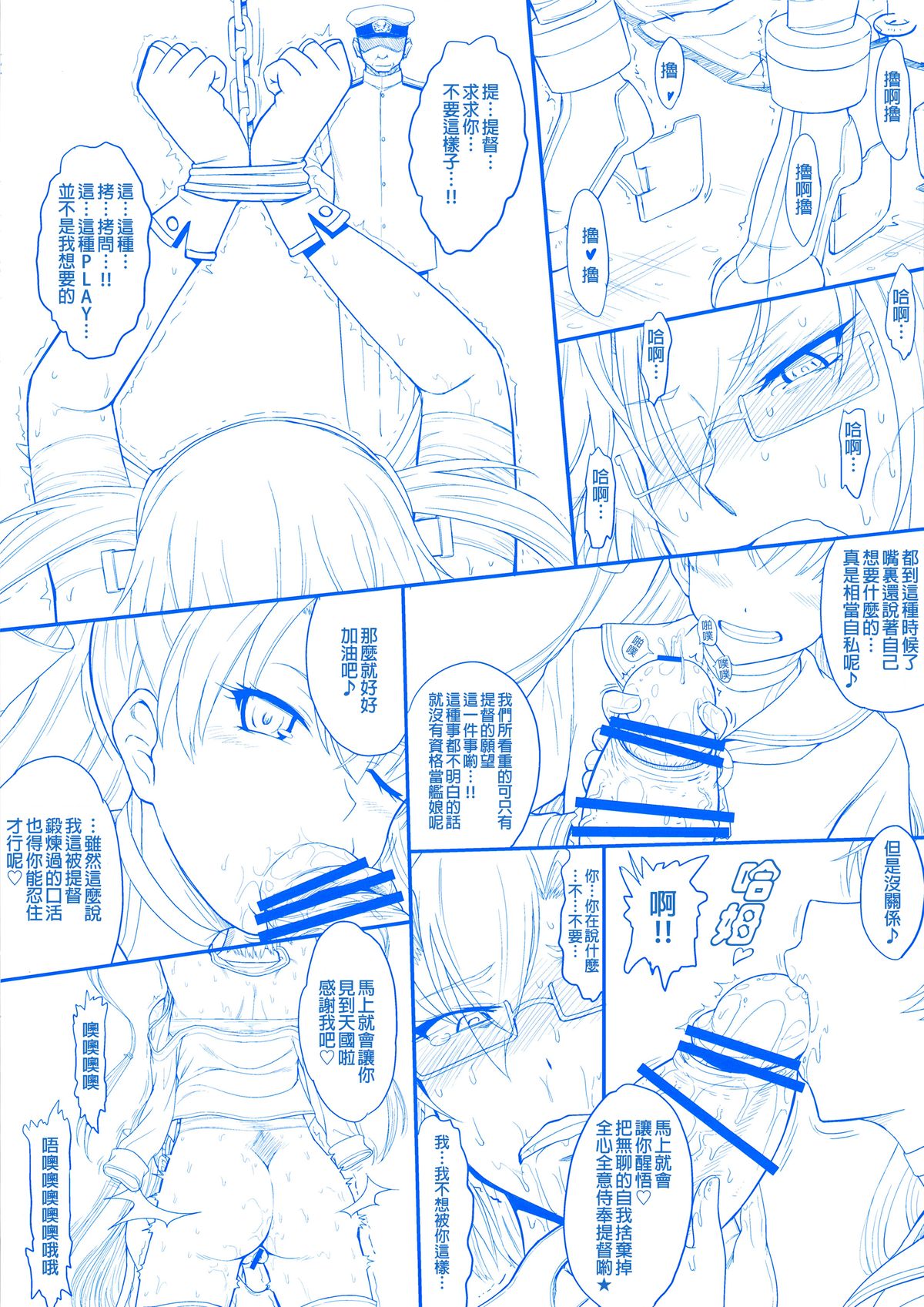 Futanari Musashi-Kai page 5 full