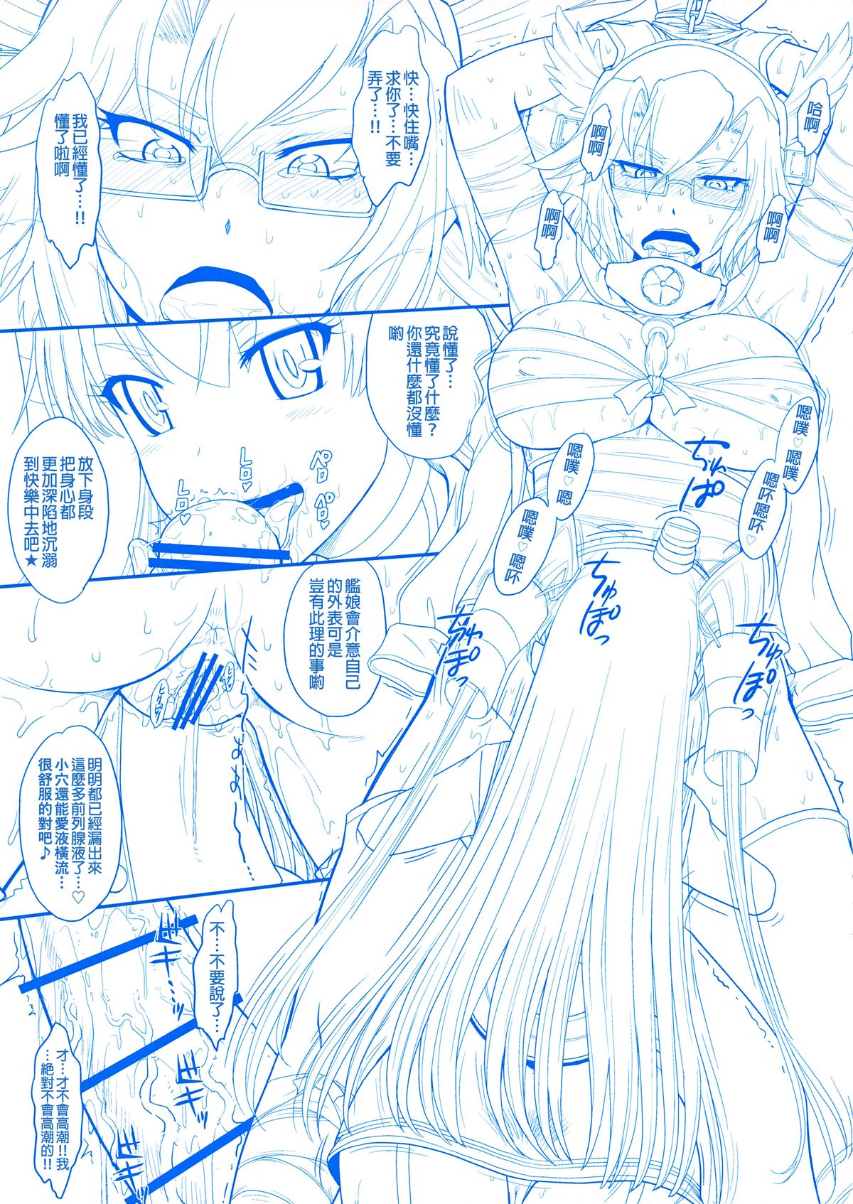 Futanari Musashi-Kai page 6 full