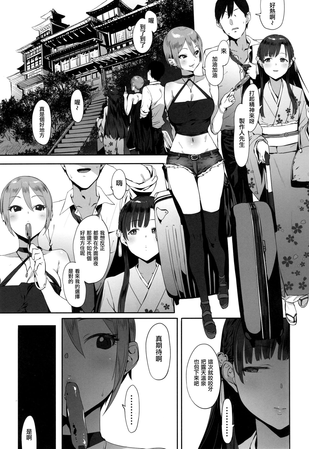 Himegoto Komachi page 2 full
