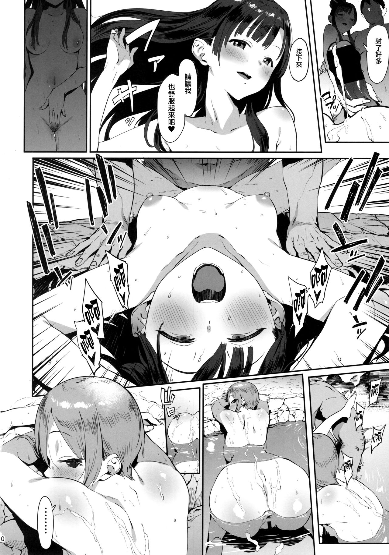 Himegoto Komachi page 9 full