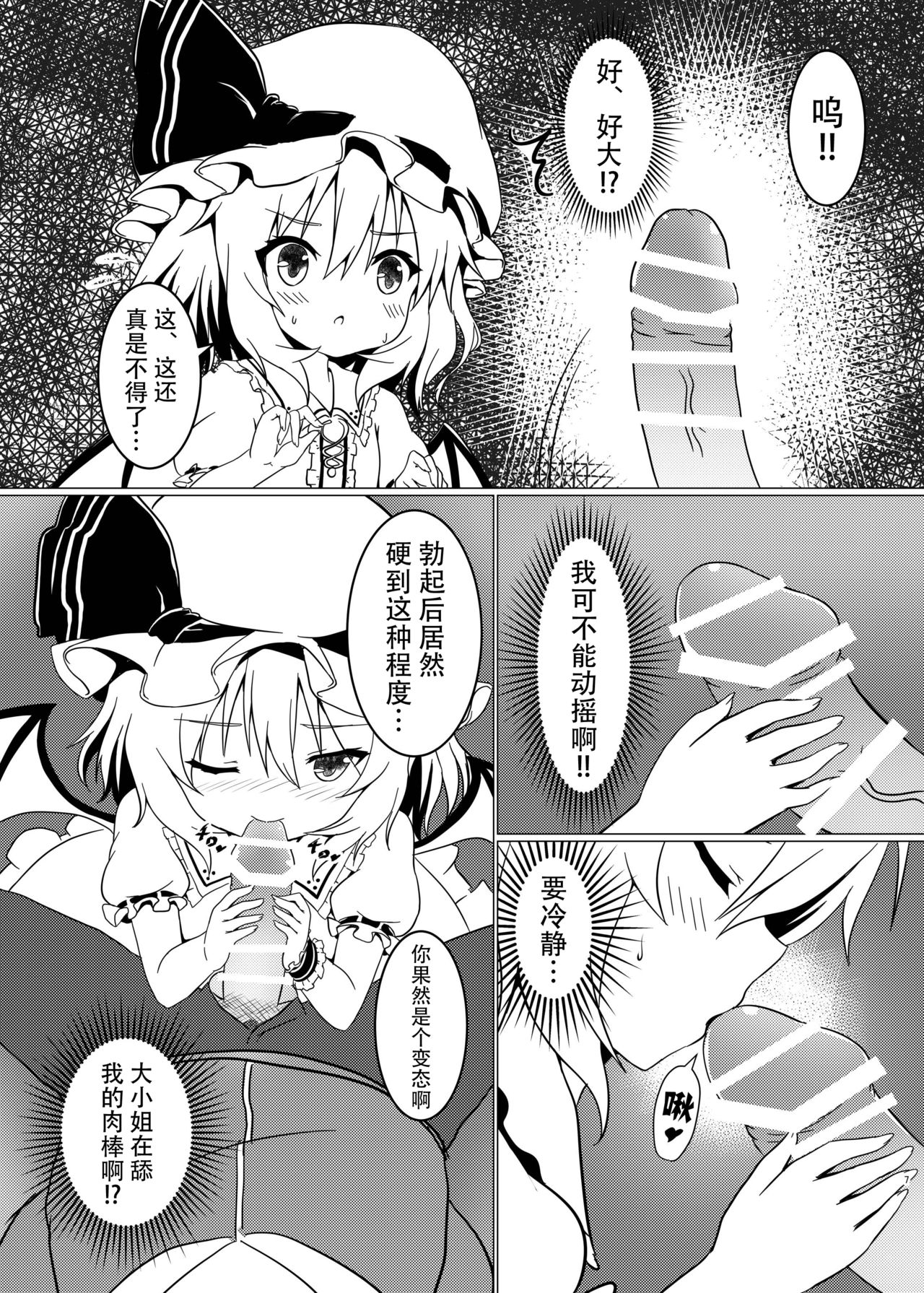 Aka no Izanai page 7 full