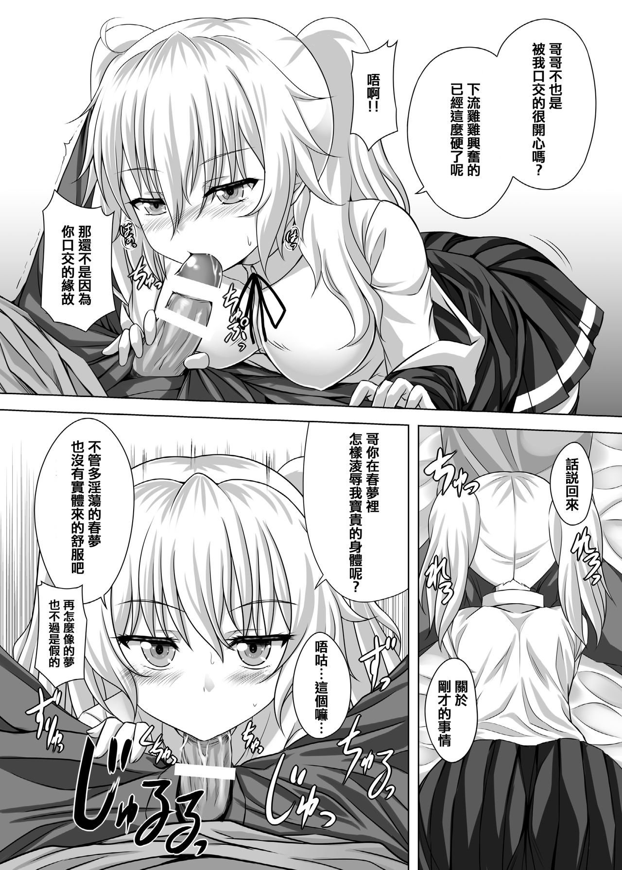 BLUE EYES BLUE page 8 full