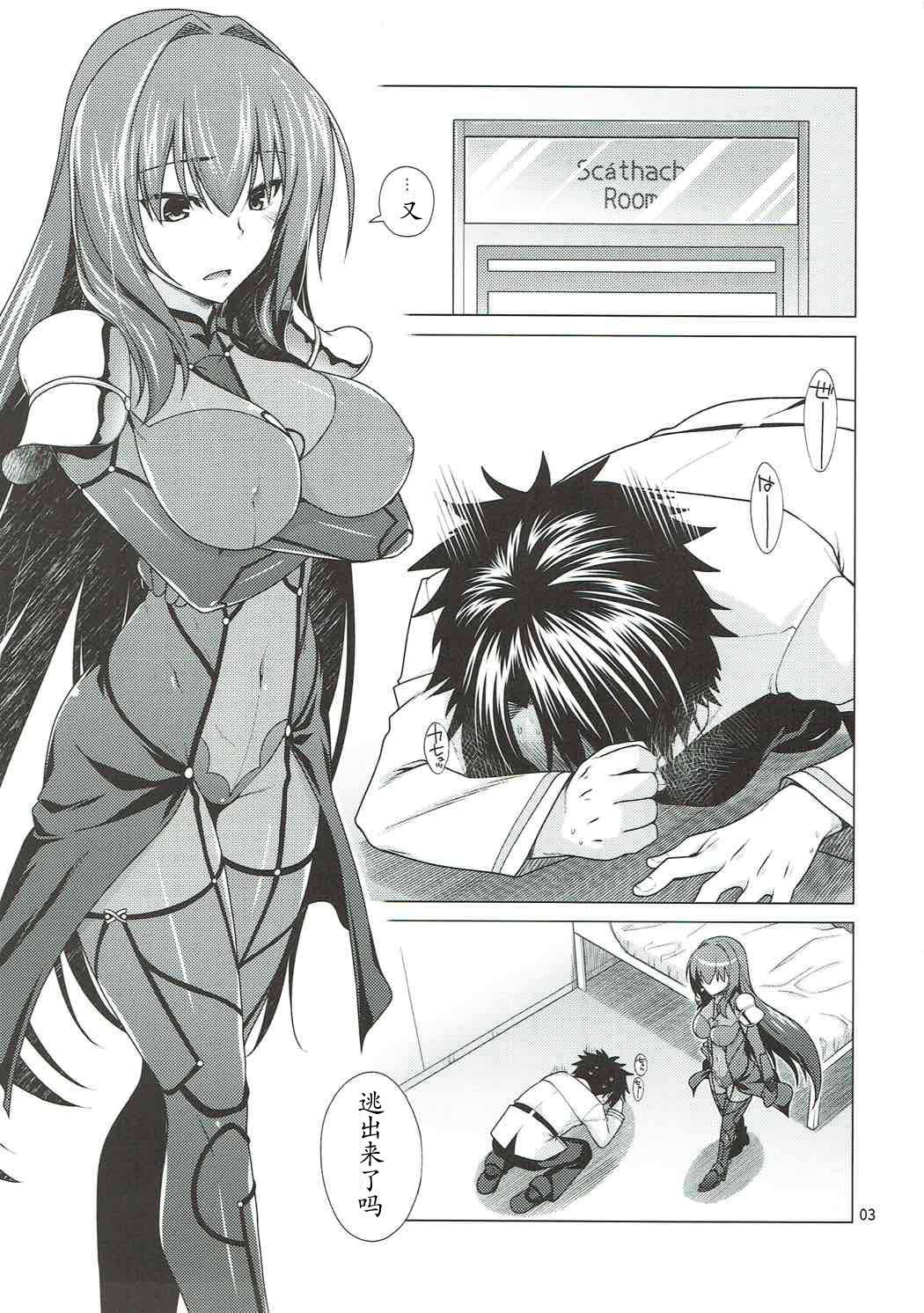 Scathach Shishou to Celt Shiki Gachihamex! page 3 full