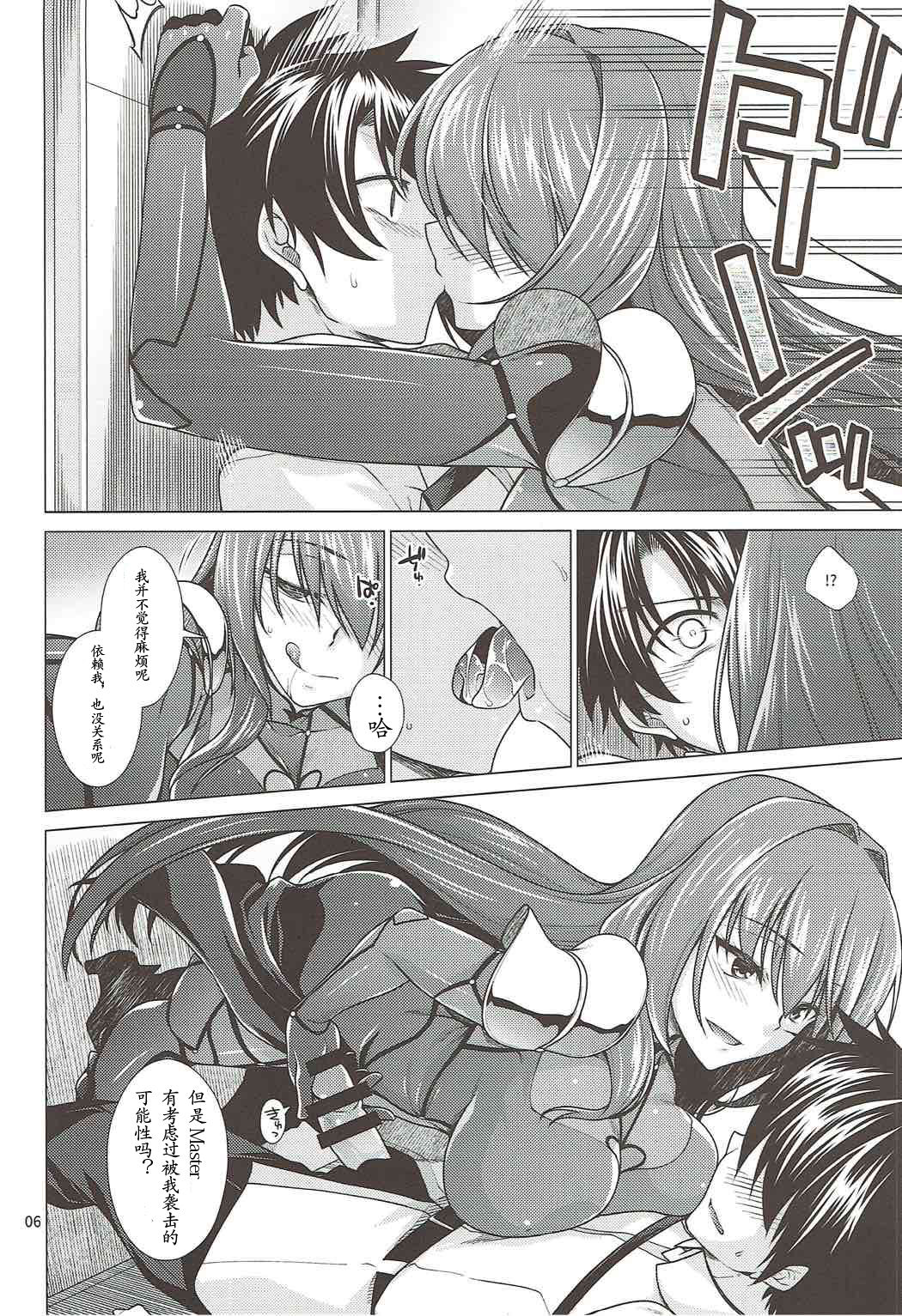 Scathach Shishou to Celt Shiki Gachihamex! page 6 full