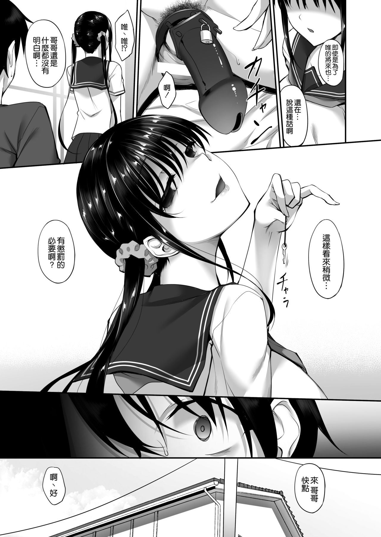 SISUANA - sister hole 2 page 5 full