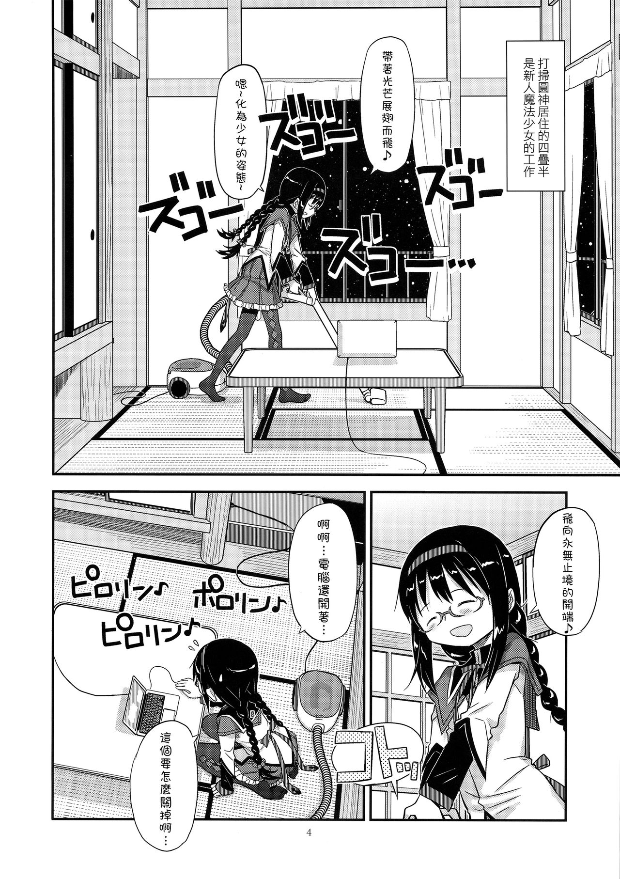 GIRLIE:EX02 page 5 full