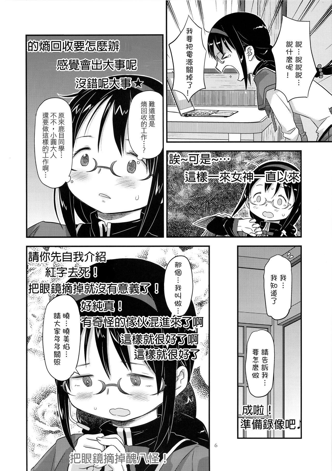 GIRLIE:EX02 page 7 full