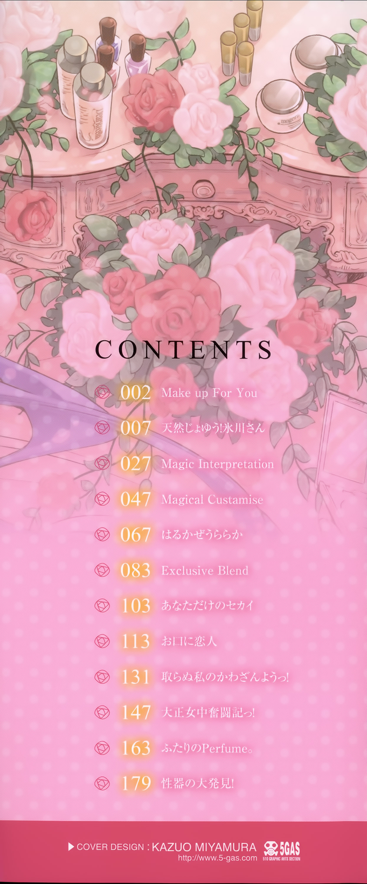 Kimi Ga Tame Kokoro Geshou page 6 full