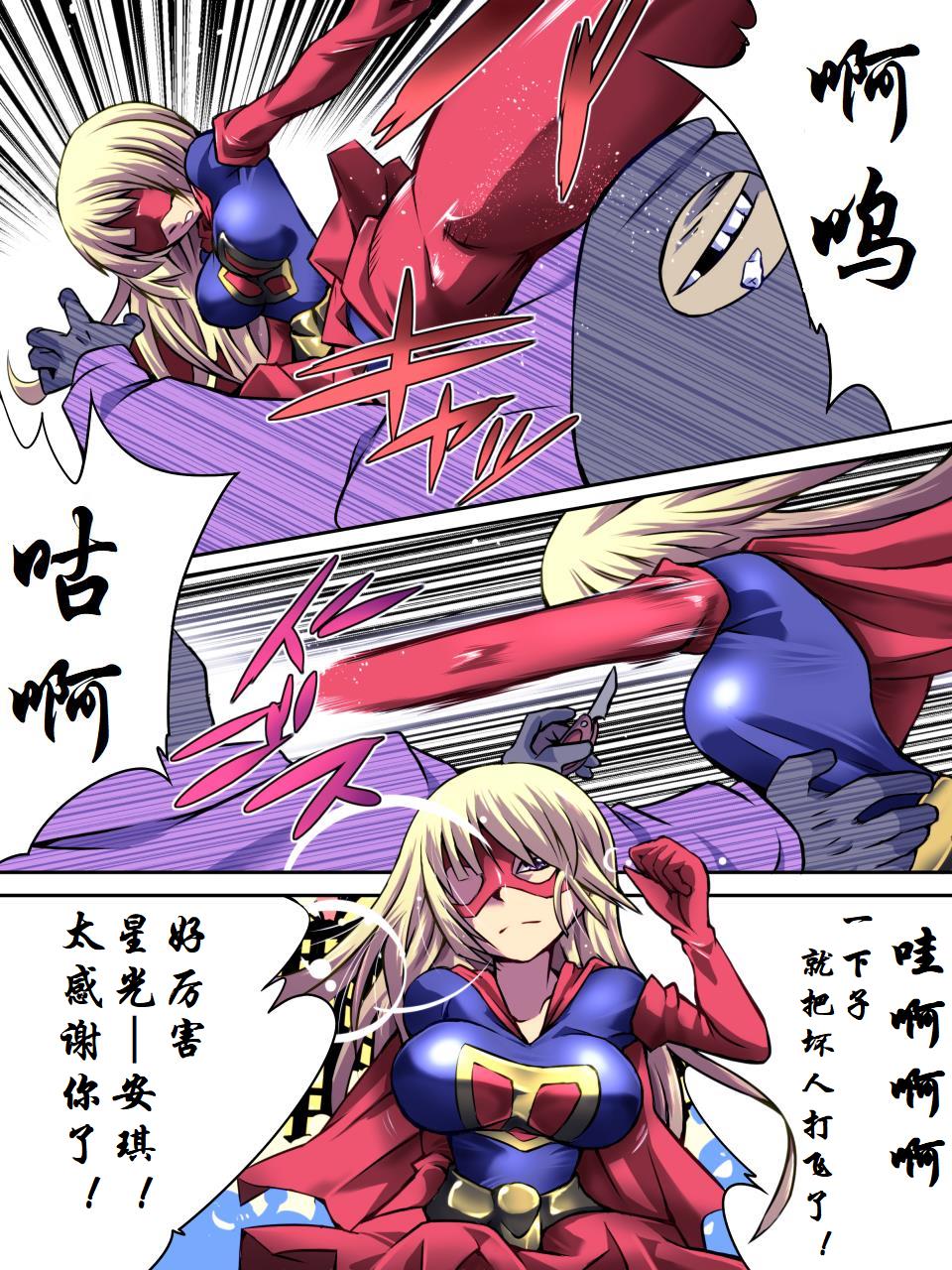 Superheroine Yuukai Ryoujoku - Superheroine in Distress  | 妇仇者联盟凌辱诱拐 page 2 full