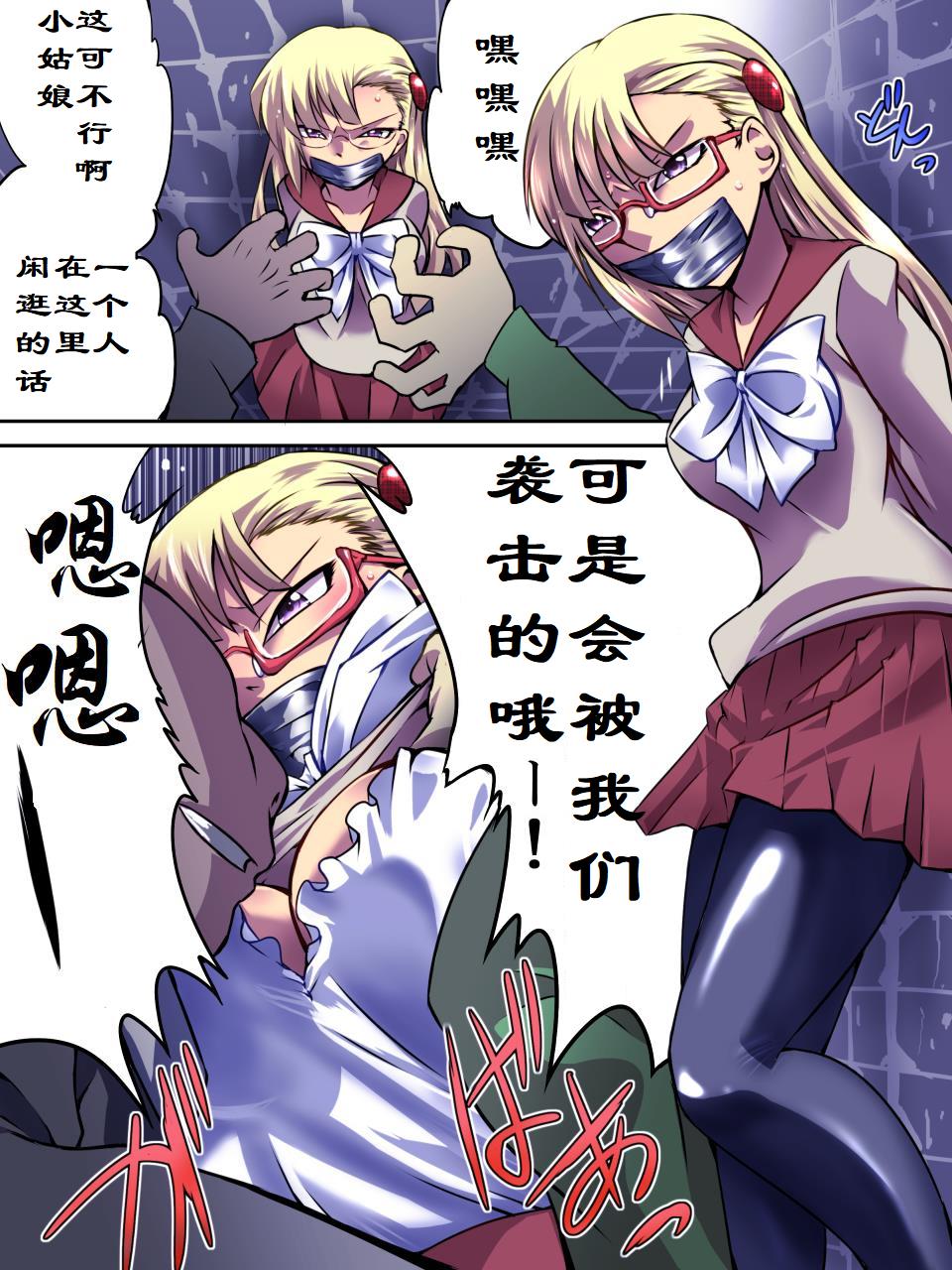 Superheroine Yuukai Ryoujoku - Superheroine in Distress  | 妇仇者联盟凌辱诱拐 page 7 full