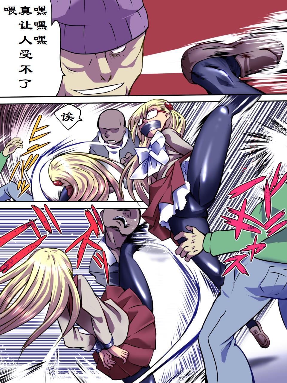 Superheroine Yuukai Ryoujoku - Superheroine in Distress  | 妇仇者联盟凌辱诱拐 page 8 full