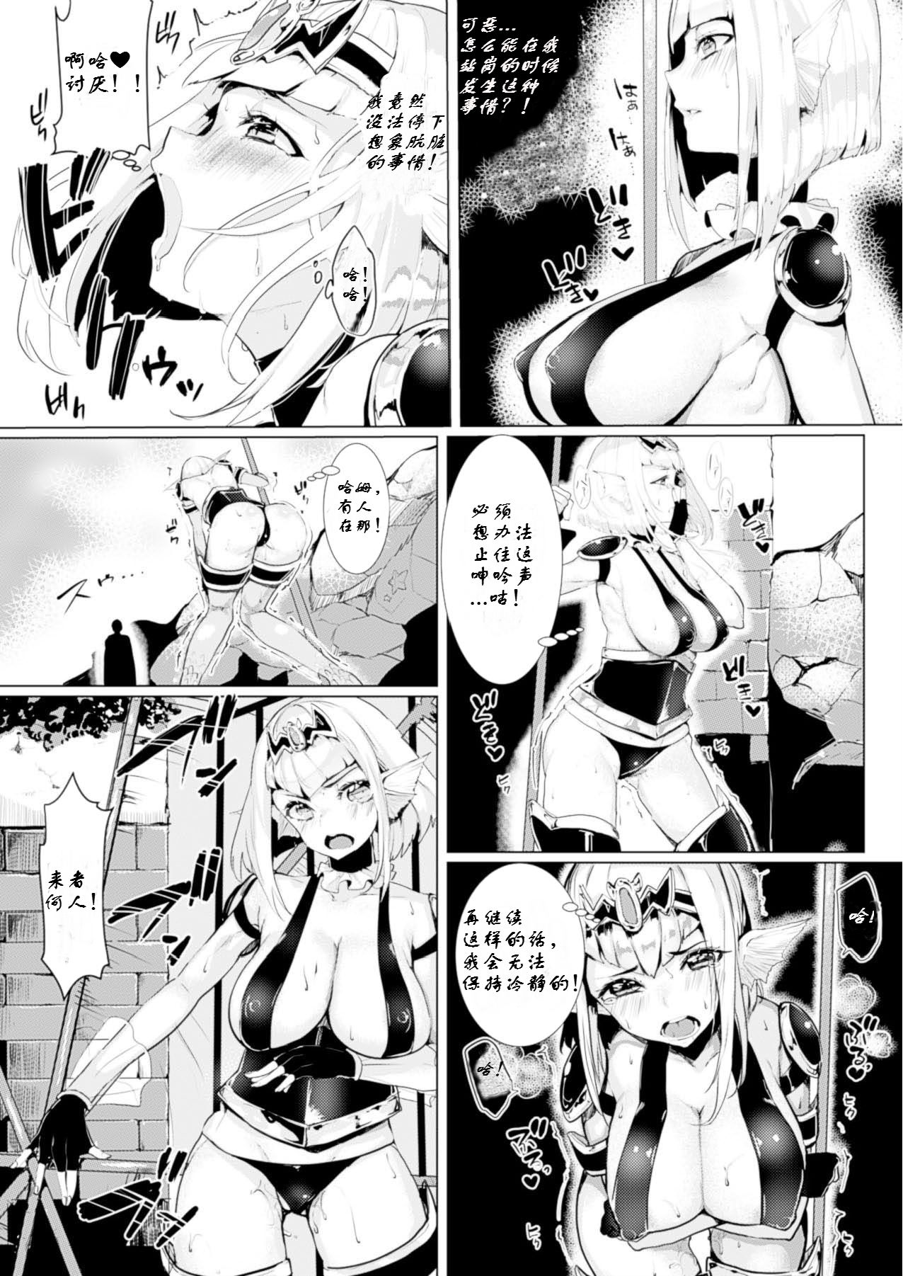 Osakana Monban-san page 2 full