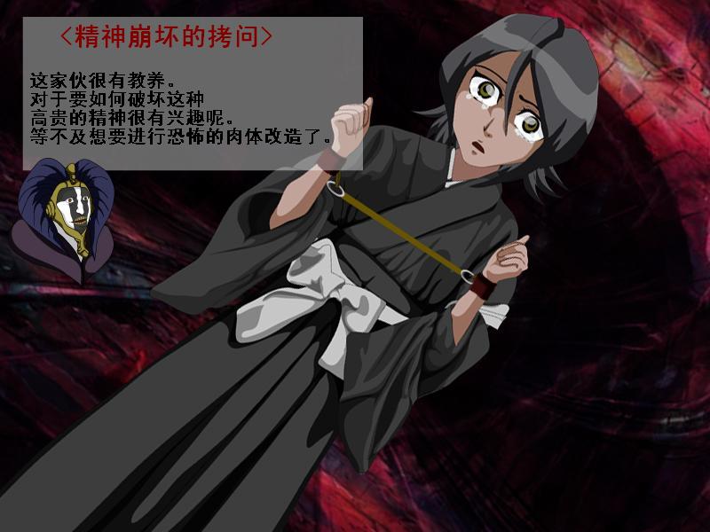 Shinkai Ranman Mayuri no Goumon Jikken-shitsu page 1 full