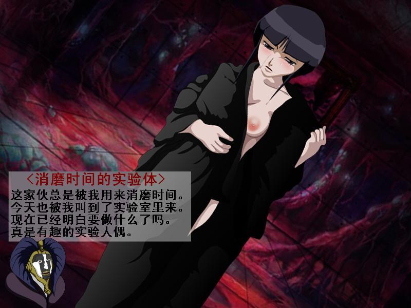 Shinkai Ranman Mayuri no Goumon Jikken-shitsu page 3 full