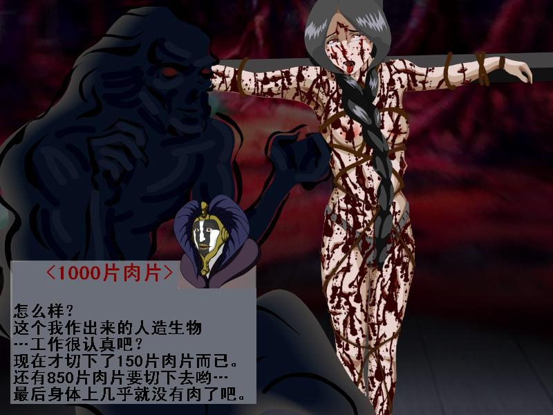 Shinkai Ranman Mayuri no Goumon Jikken-shitsu page 6 full