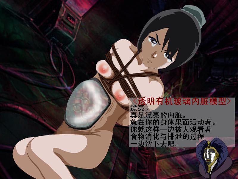 Shinkai Ranman Mayuri no Goumon Jikken-shitsu page 9 full