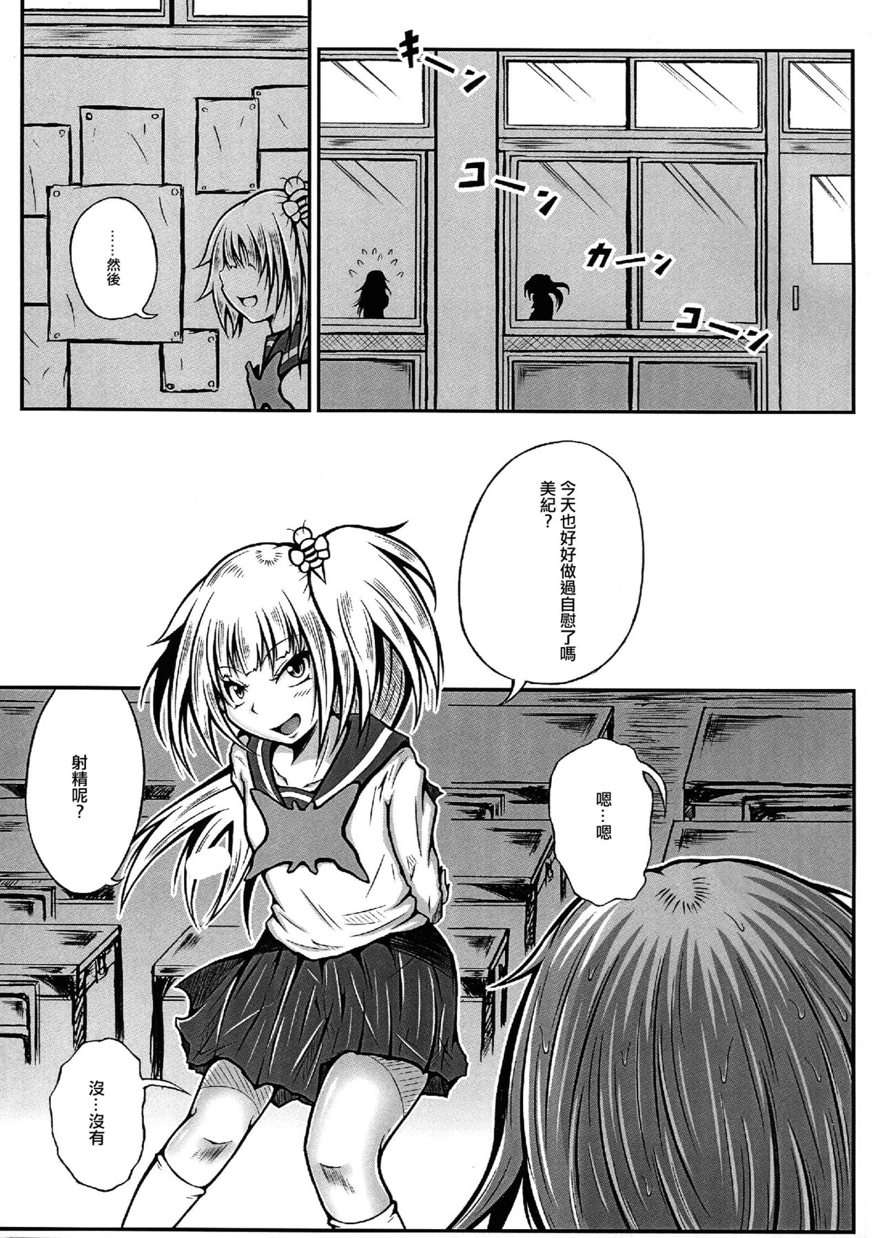 Futanari Kairaku-dama Jigoku 4 page 4 full