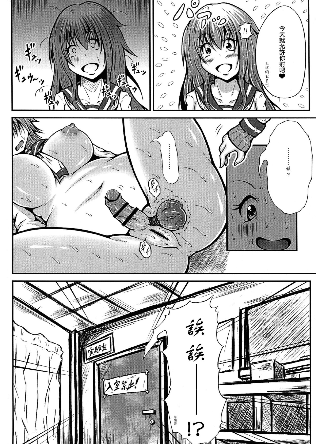 Futanari Kairaku-dama Jigoku 4 page 7 full