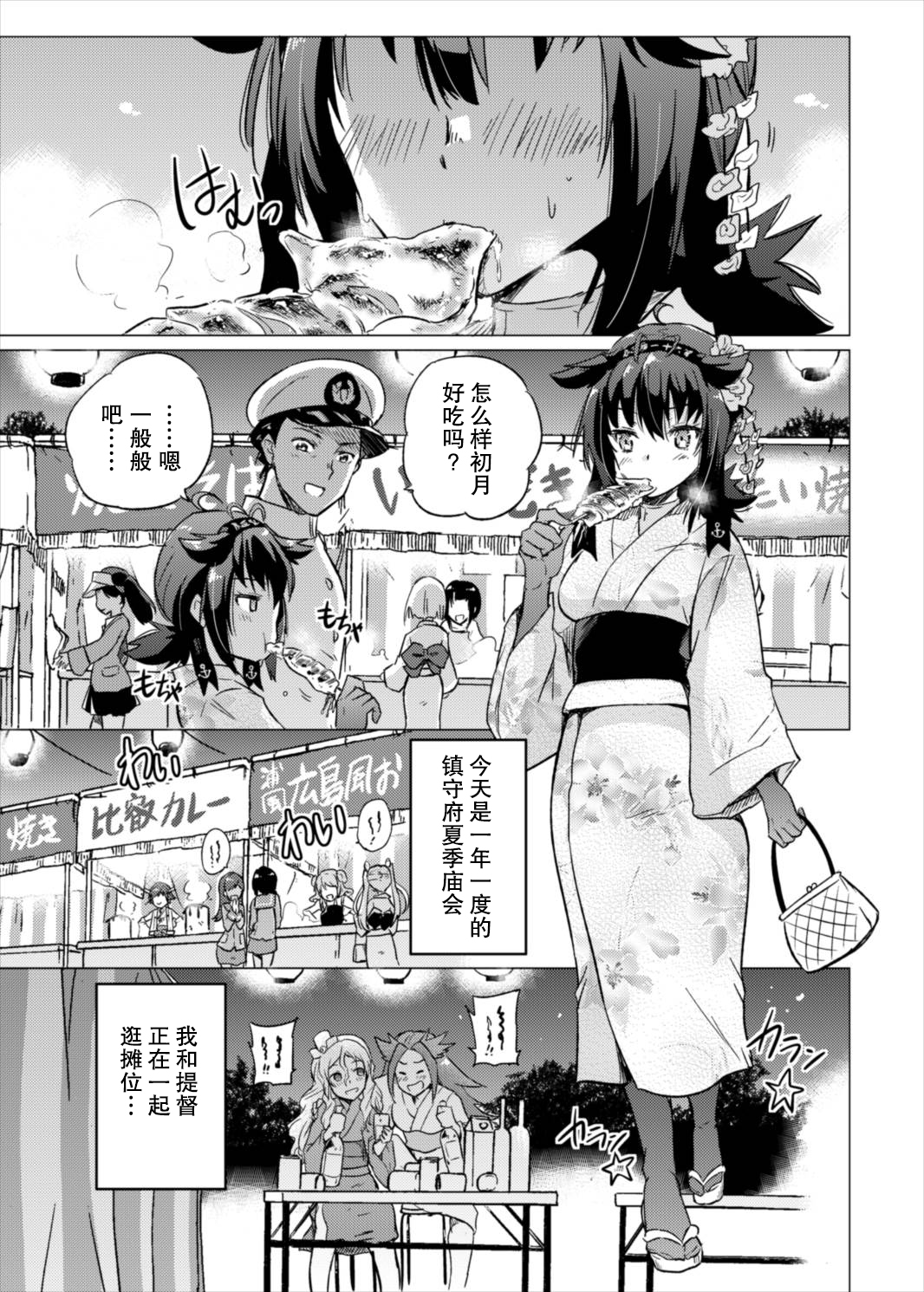 Tsuki no Mono page 3 full