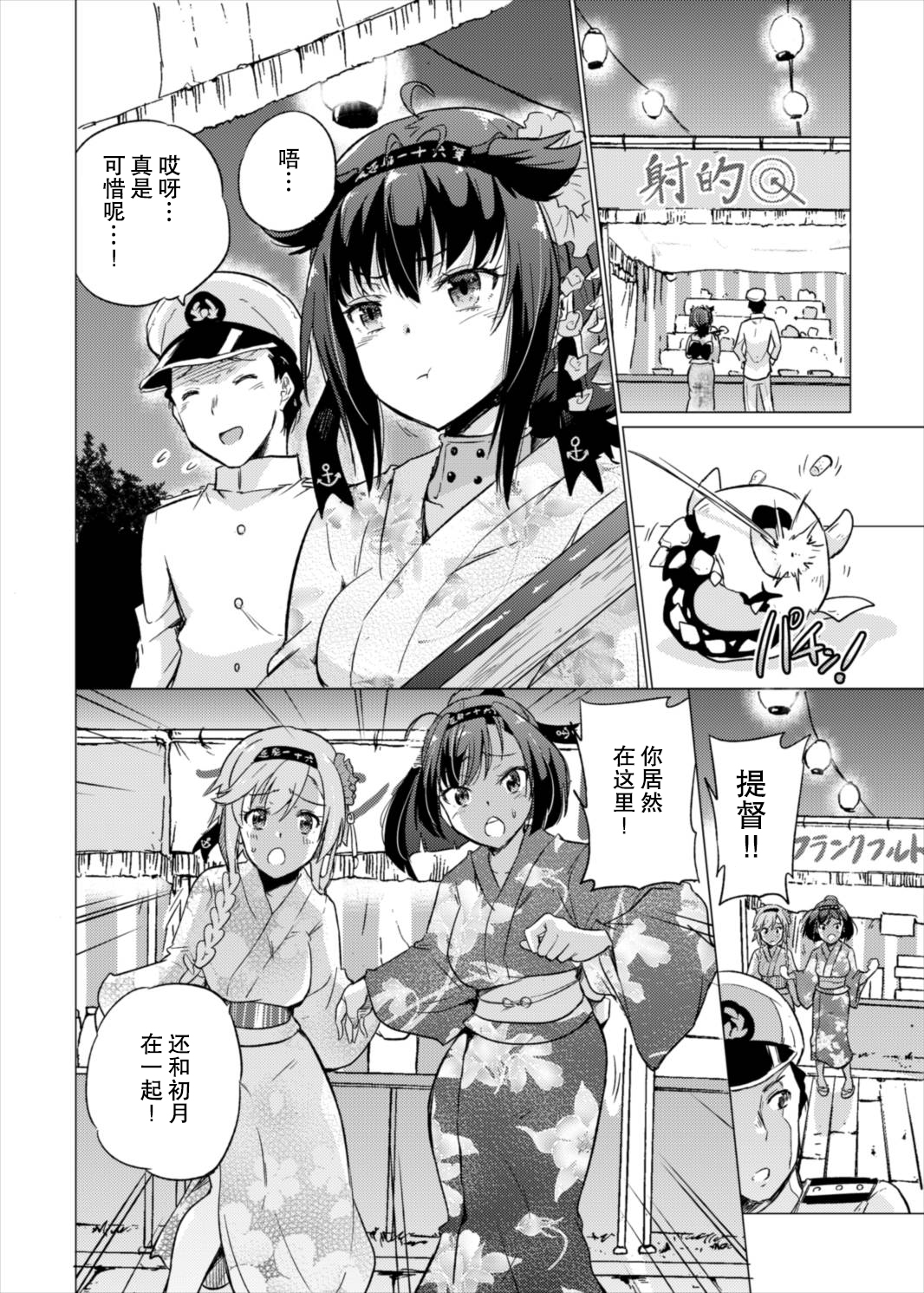 Tsuki no Mono page 4 full