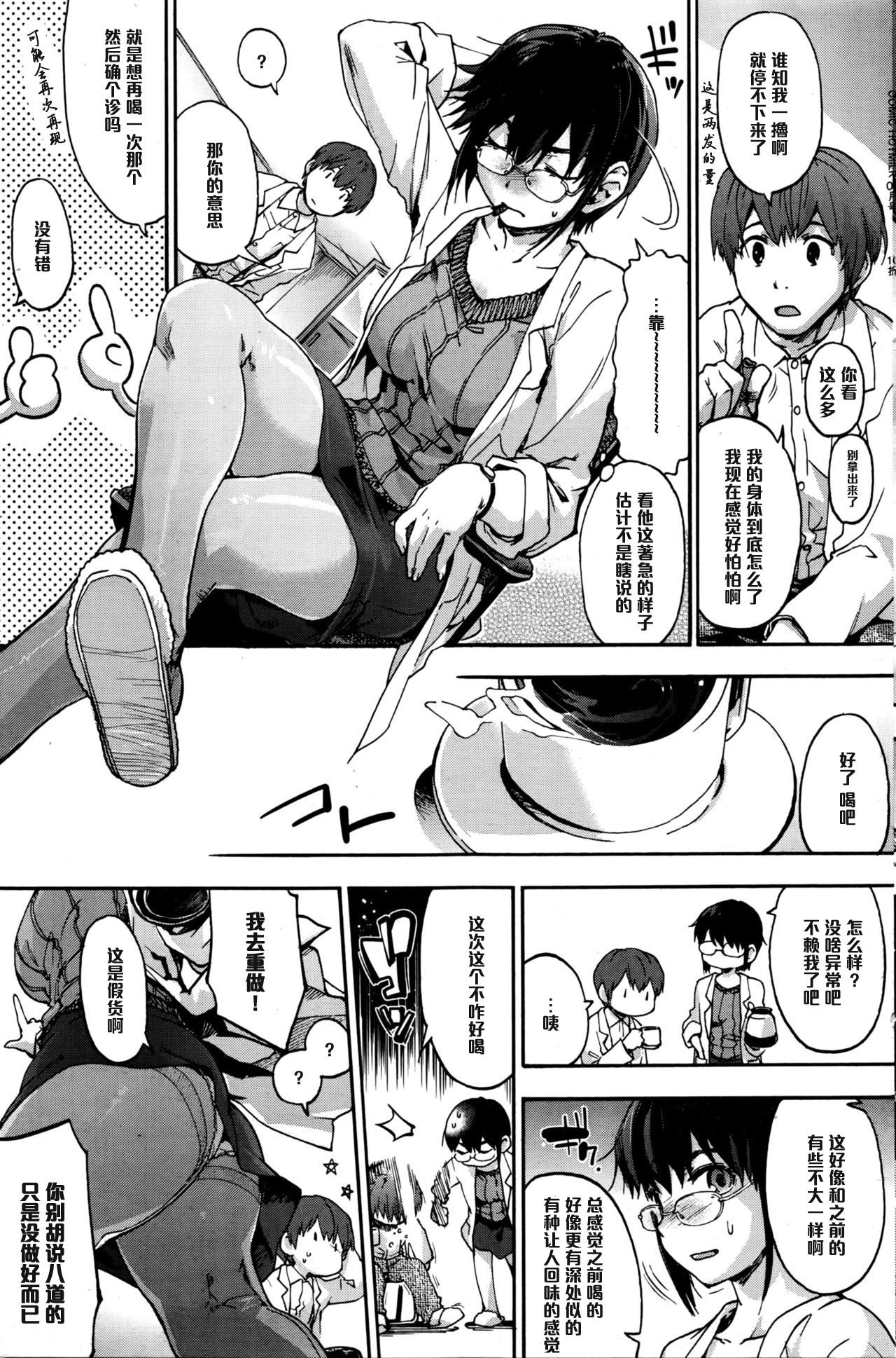 squeeze it! page 3 full