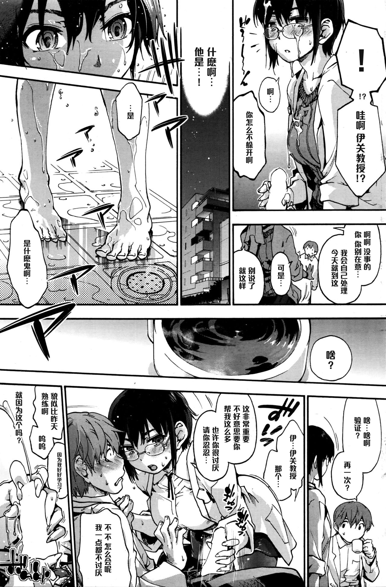 squeeze it! page 7 full