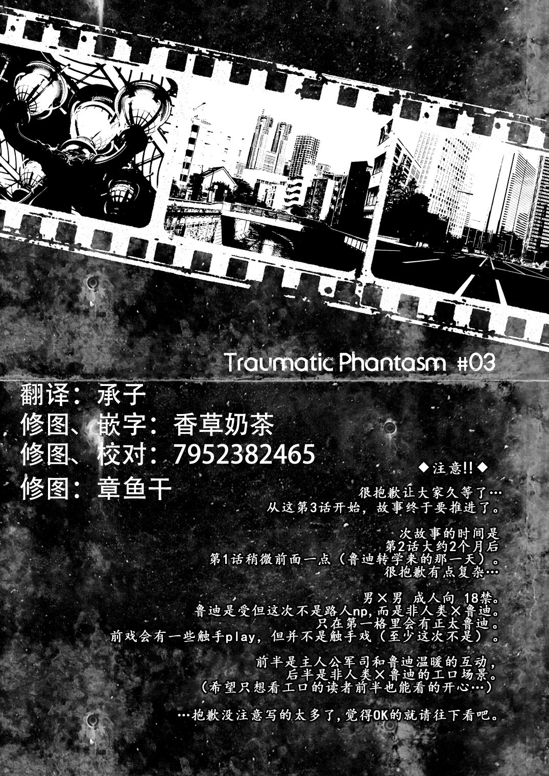 Traumatic Phantasm #03 page 2 full