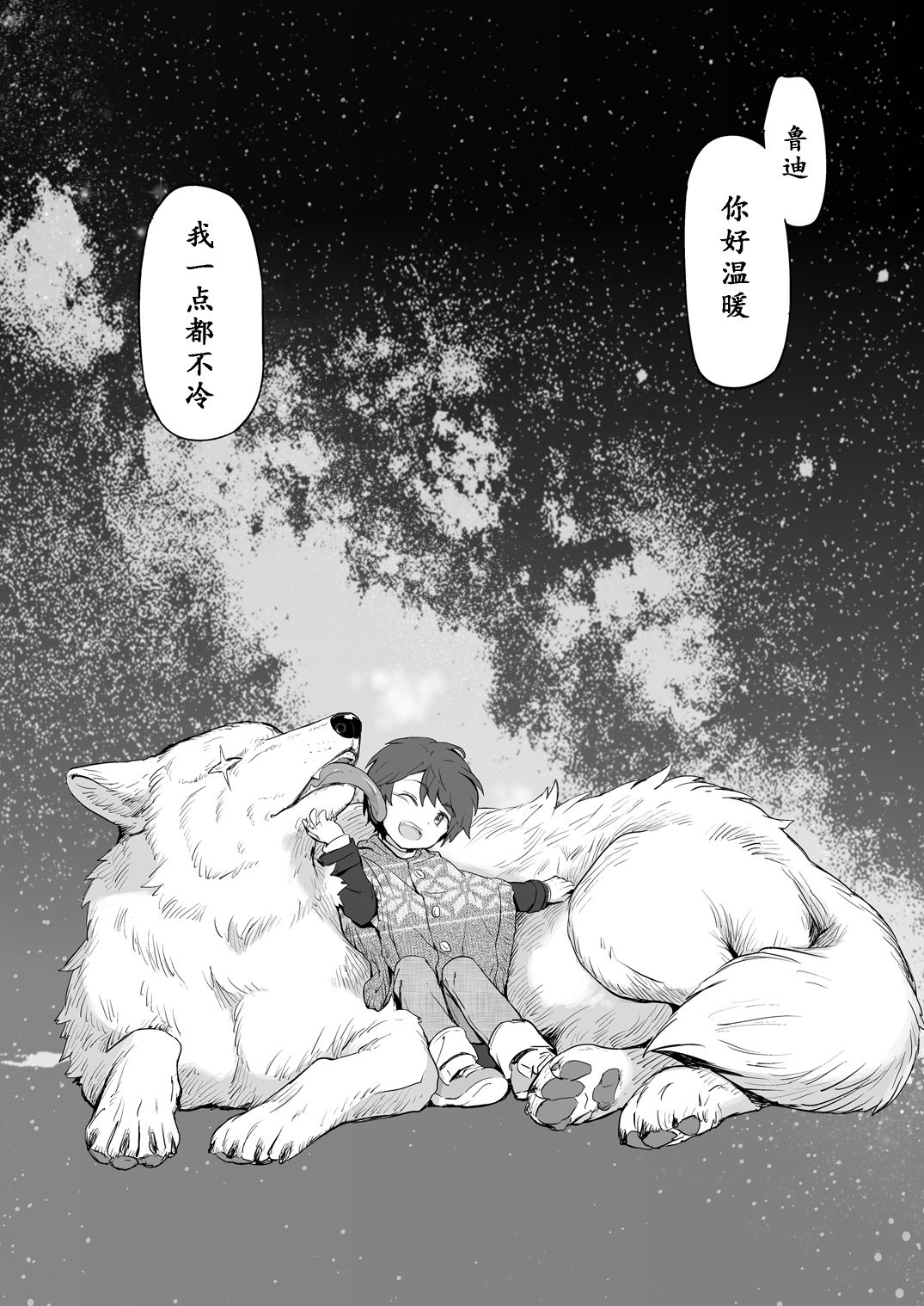 Traumatic Phantasm #03 page 6 full