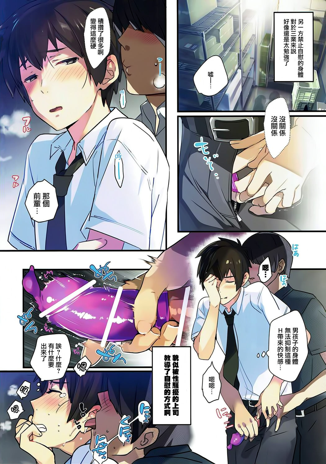 Mushuu.  【逆天漢化組】 page 7 full