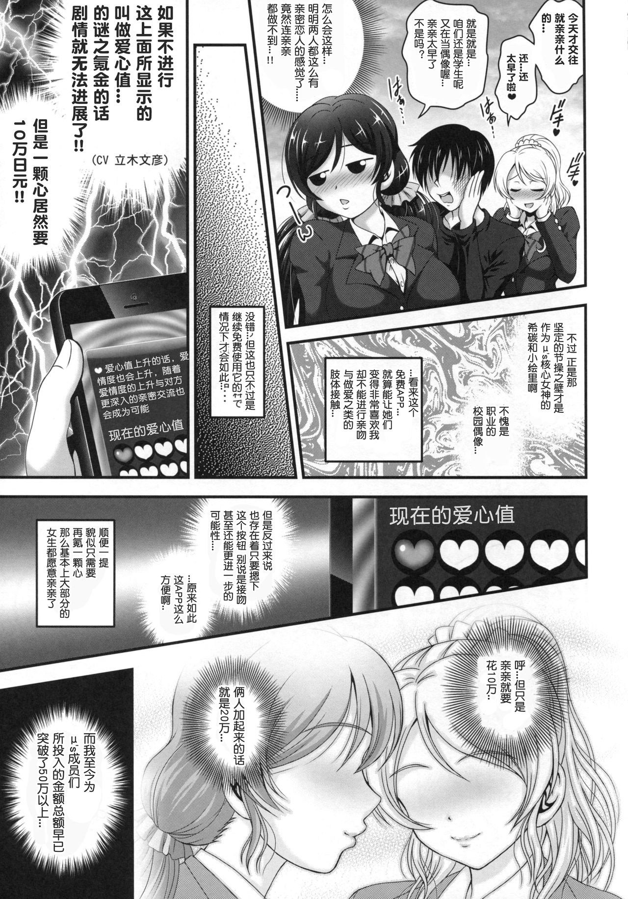 Ore Yome Saimin 1 page 7 full