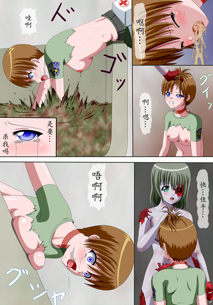Ero Bio 3 - Shin Taiin o Osou Zombie page 4 full