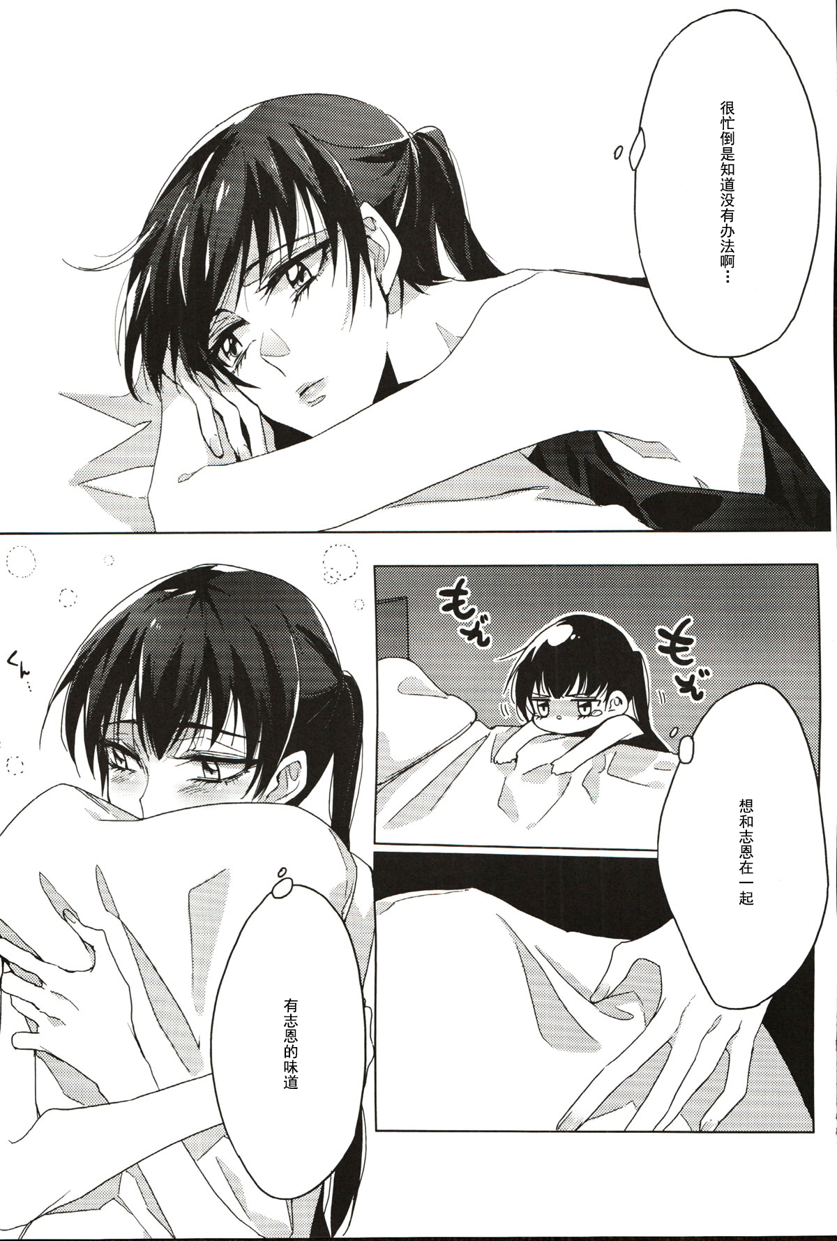 A Love Supreme page 4 full