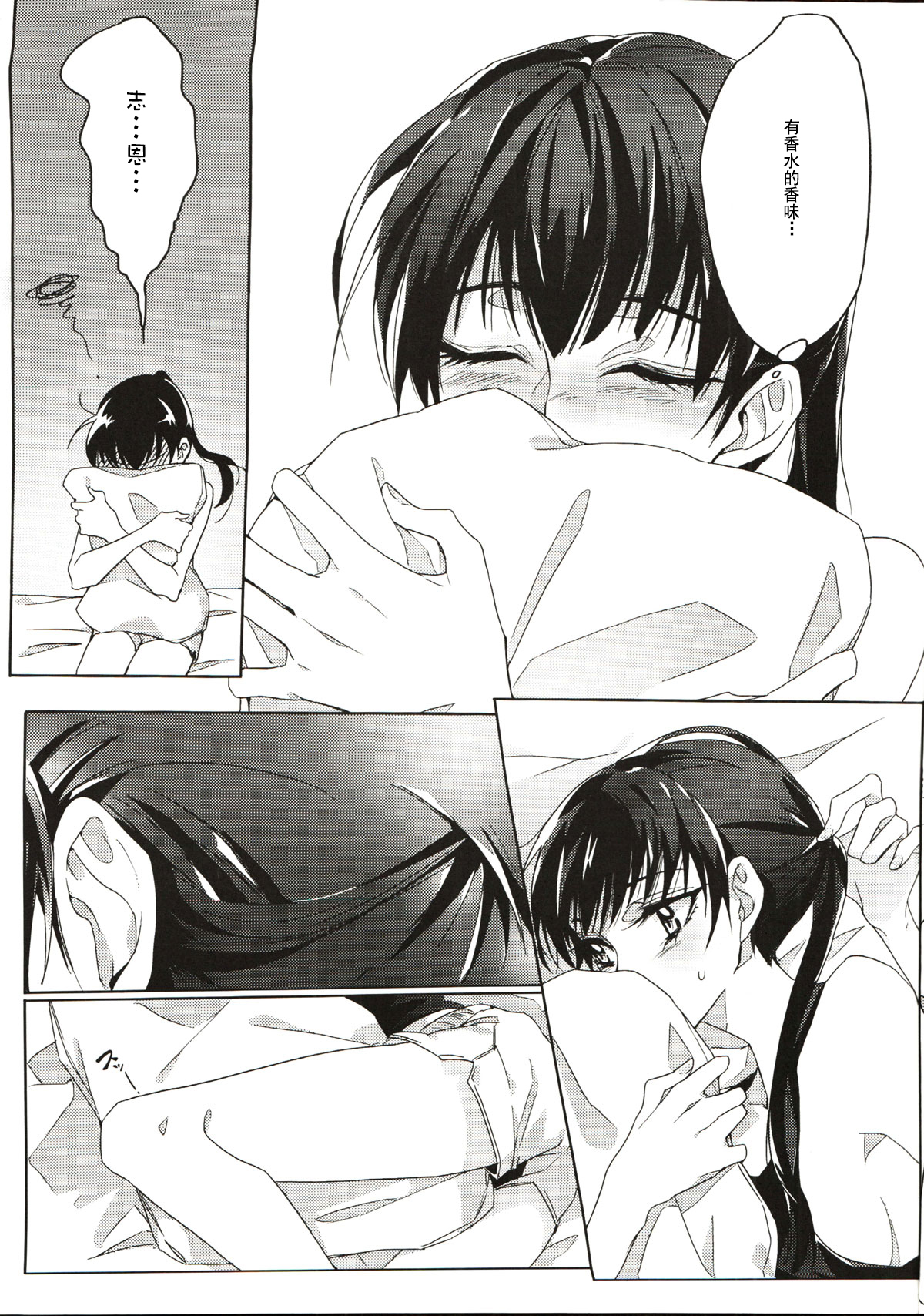 A Love Supreme page 5 full