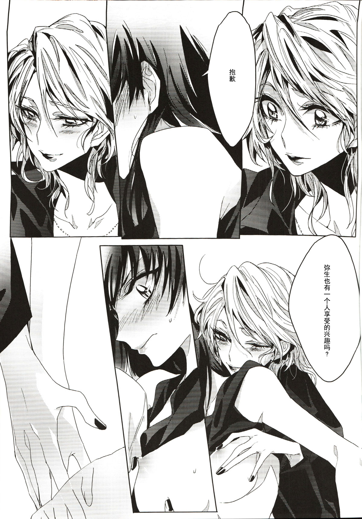 A Love Supreme page 7 full