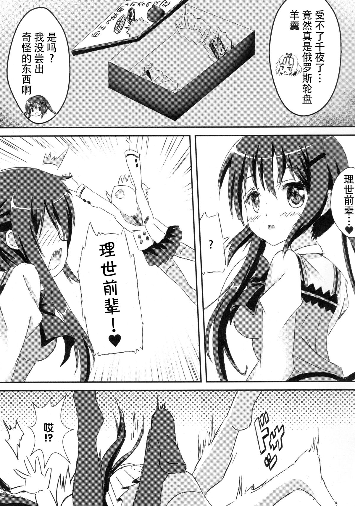 Gochuumon wa Mahou Shoujo Chino desu ka? page 10 full