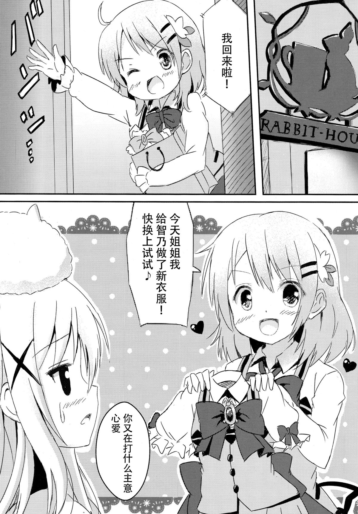 Gochuumon wa Mahou Shoujo Chino desu ka? page 6 full
