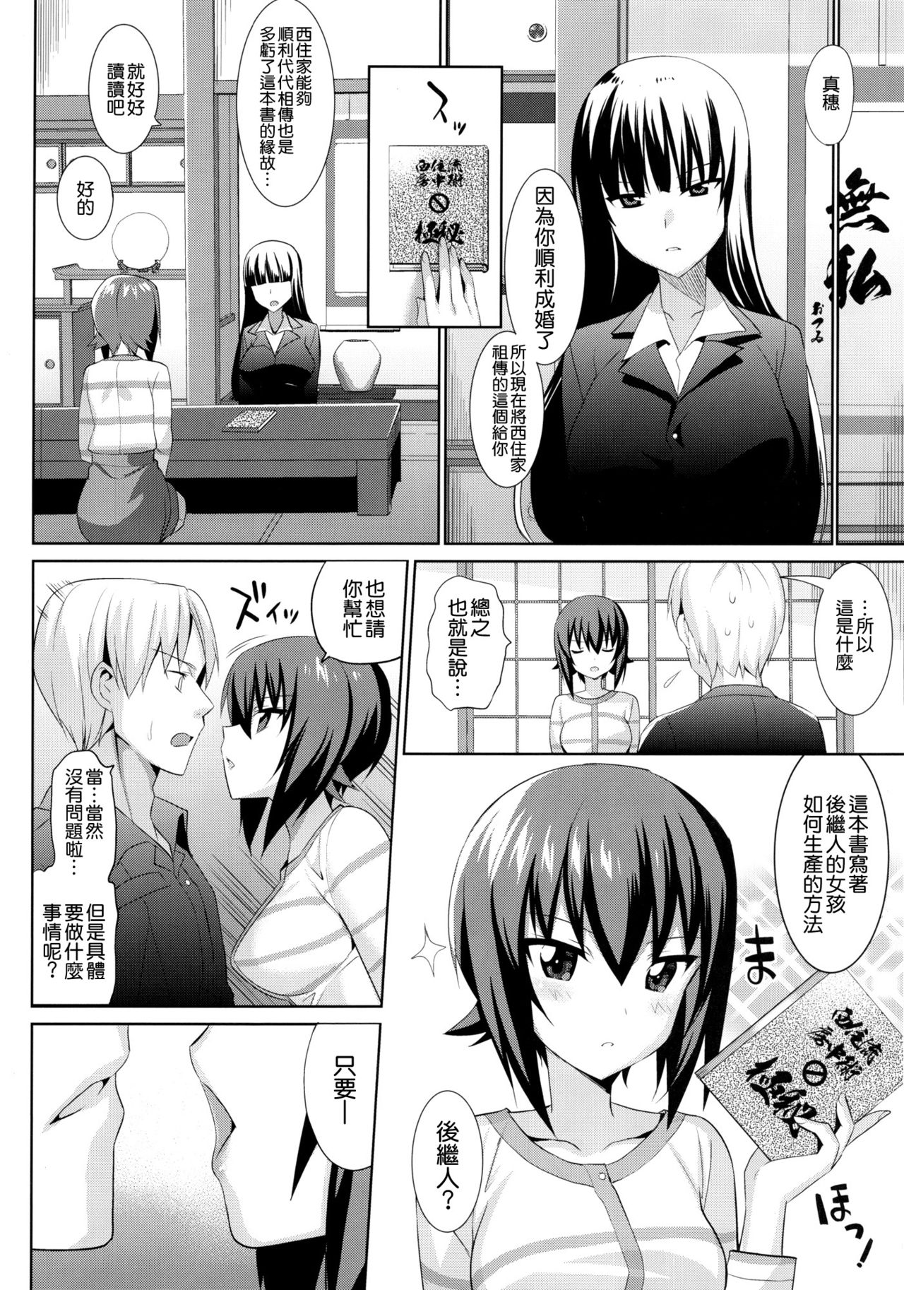 LET ME LOVE YOU TOO page 6 full