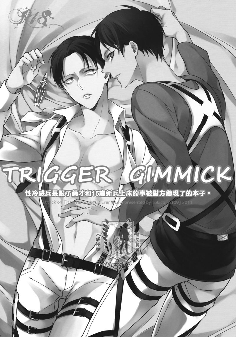 Trigger Gimmick page 2 full