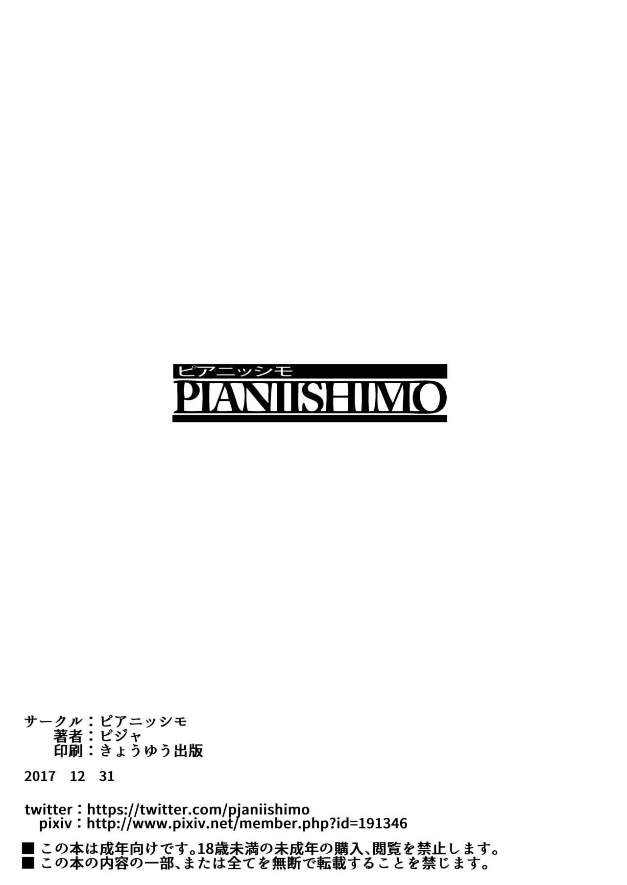 Mousouten Granblue Fantasy 5 page 8 full