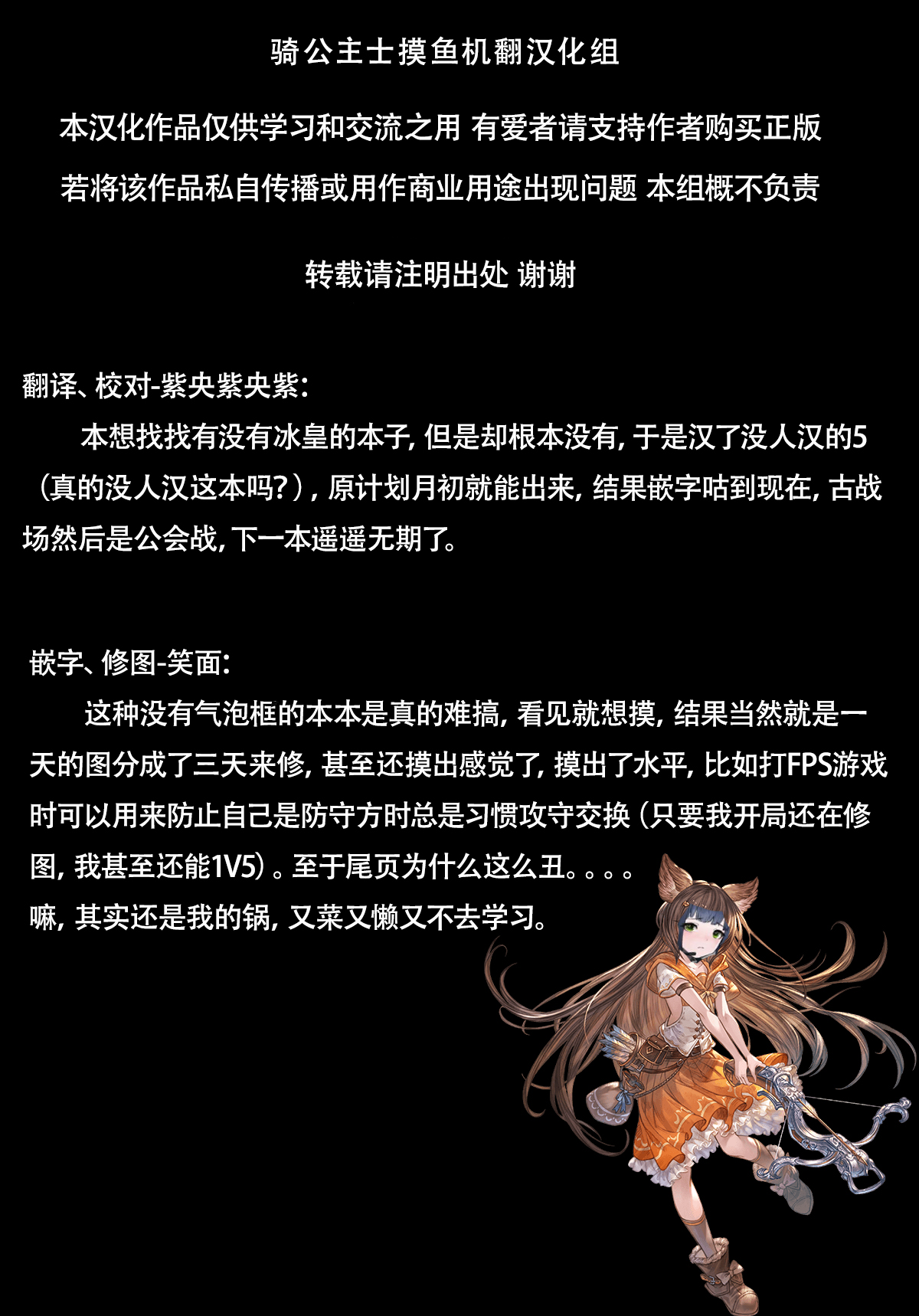 Mousouten Granblue Fantasy 5 page 9 full