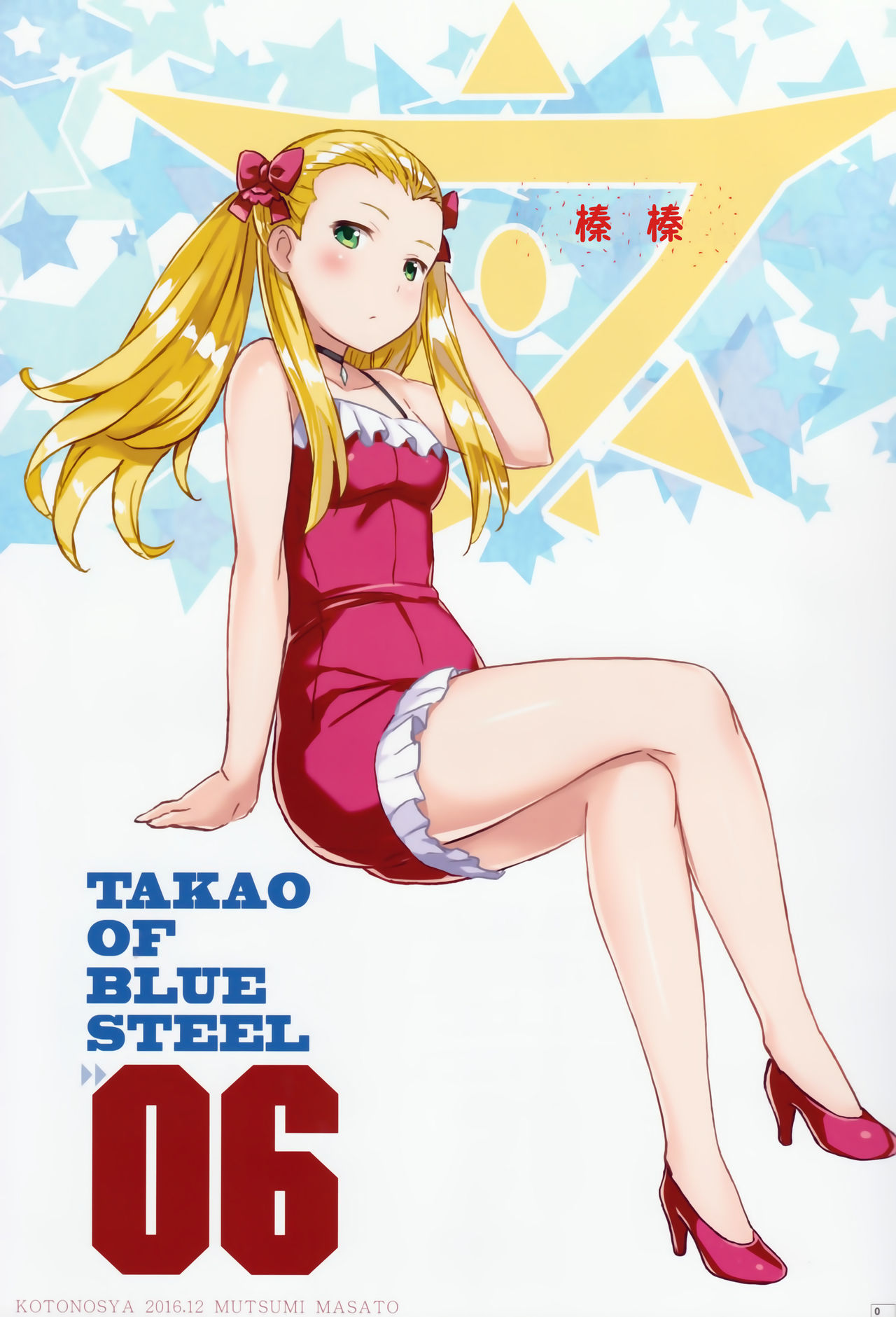 TAKAO OF BLUE STEEL 06 page 5 full