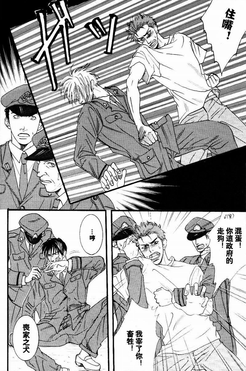 Project.X page 10 full