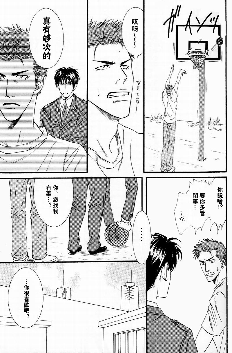 Project.X page 7 full