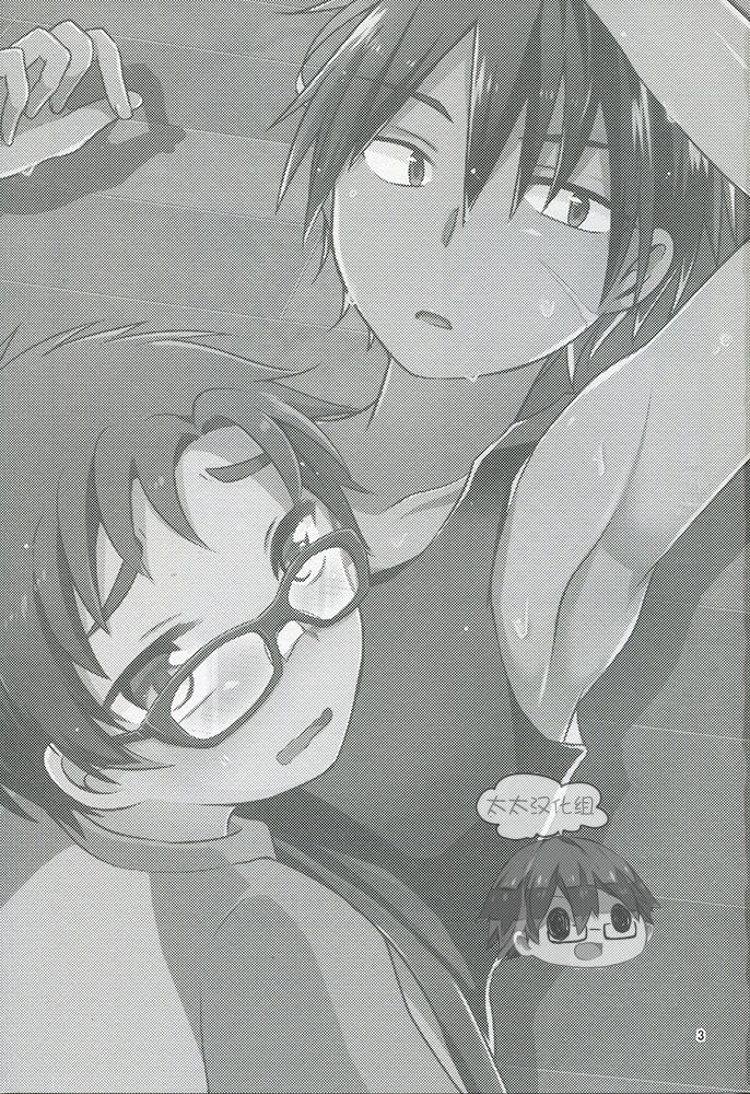 Hatsujou Iincho | 发情☆班长！ page 2 full