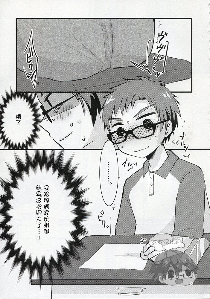 Hatsujou Iincho | 发情☆班长！ page 4 full