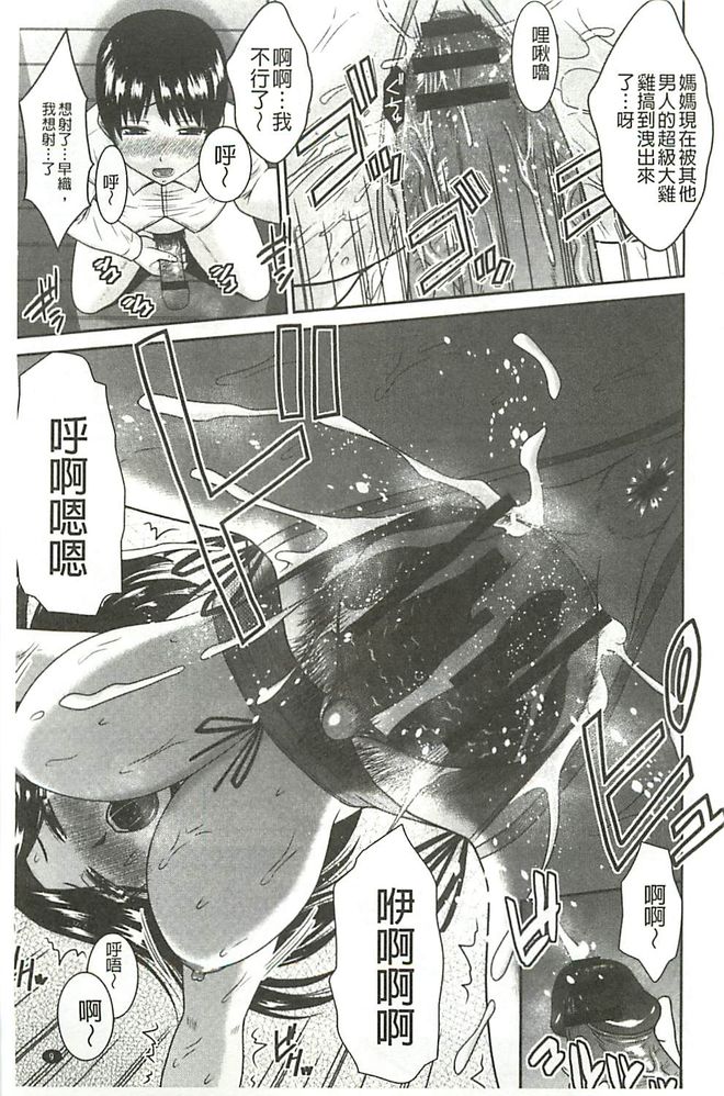 Jutai Reido page 10 full