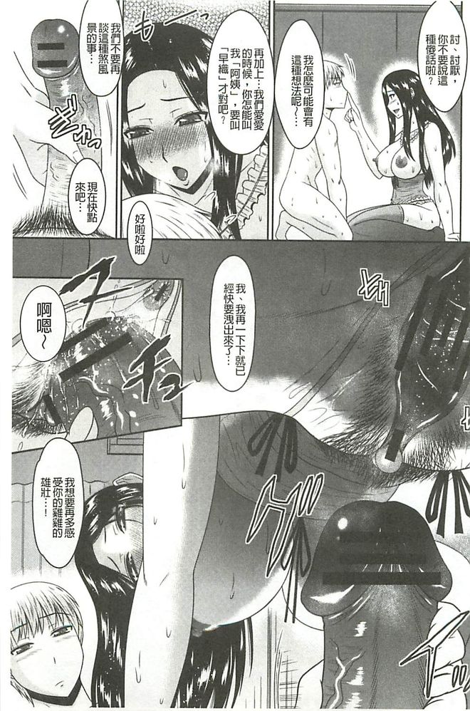 Jutai Reido page 6 full