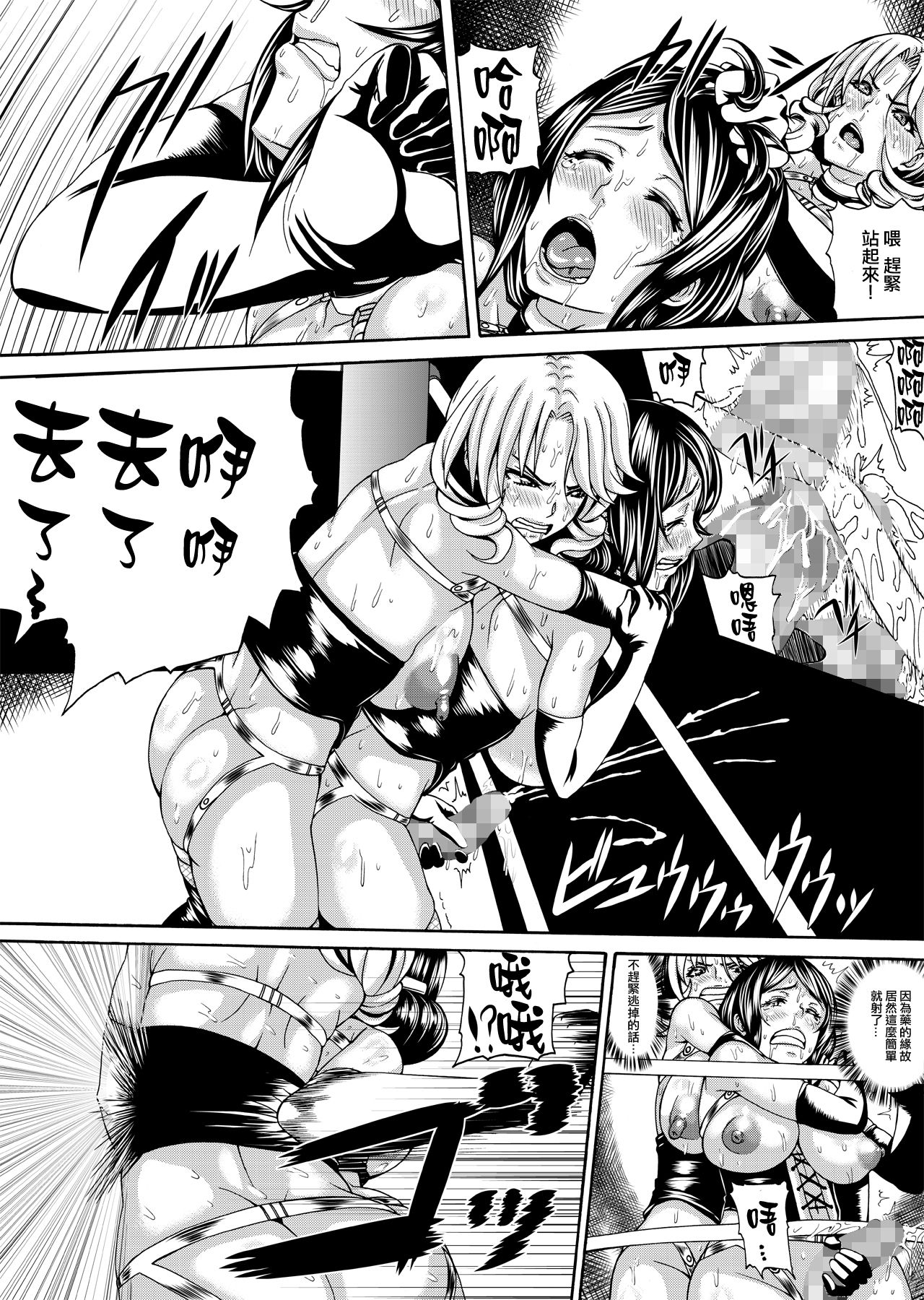 FUTACOLO CO -WITCH TRIALS- feat.Karasu VOL. 002 page 9 full